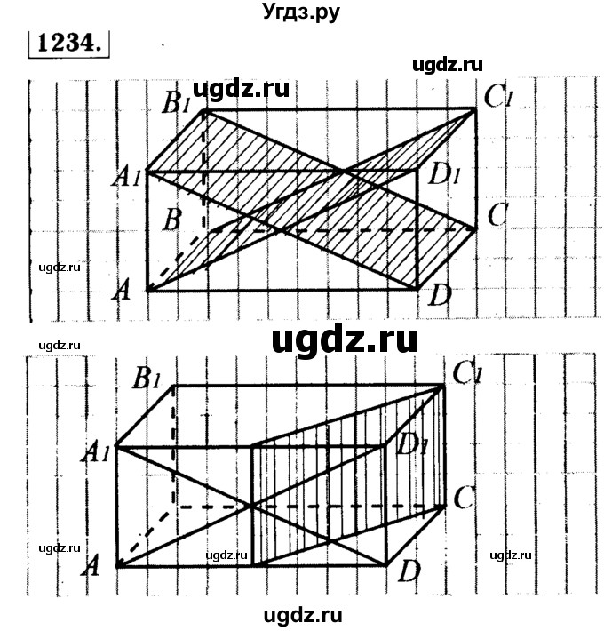 ГДЗ (Решебник №1 к учебнику 2016) по геометрии 7 класс Л.С. Атанасян / номер / 1234