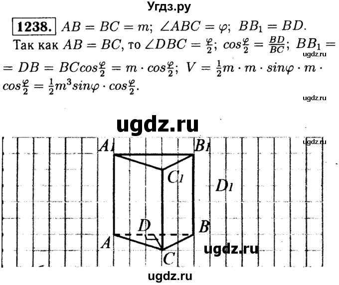 ГДЗ (Решебник №1 к учебнику 2016) по геометрии 7 класс Л.С. Атанасян / номер / 1238