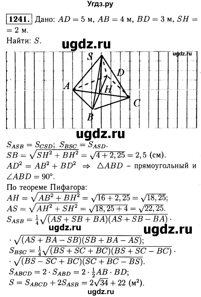 ГДЗ (Решебник №1 к учебнику 2016) по геометрии 7 класс Л.С. Атанасян / номер / 1241