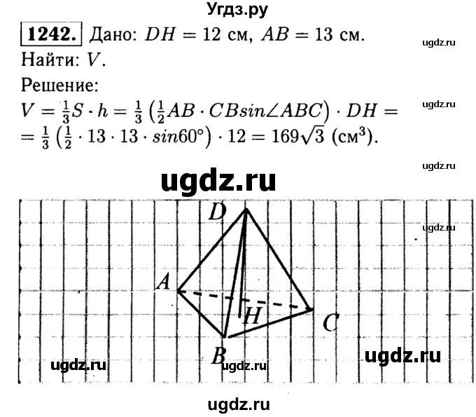 ГДЗ (Решебник №1 к учебнику 2016) по геометрии 7 класс Л.С. Атанасян / номер / 1242