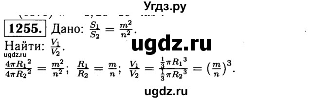 ГДЗ (Решебник №1 к учебнику 2016) по геометрии 7 класс Л.С. Атанасян / номер / 1255