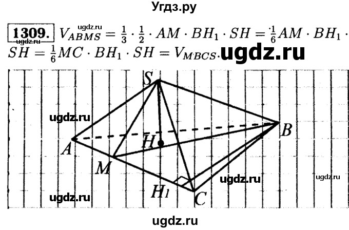 ГДЗ (Решебник №1 к учебнику 2016) по геометрии 7 класс Л.С. Атанасян / номер / 1309