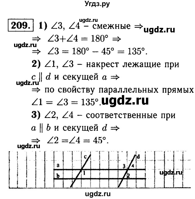 ГДЗ (Решебник №1 к учебнику 2016) по геометрии 7 класс Л.С. Атанасян / номер / 209