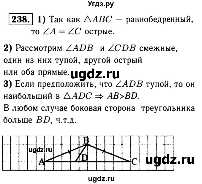 ГДЗ (Решебник №1 к учебнику 2016) по геометрии 7 класс Л.С. Атанасян / номер / 238