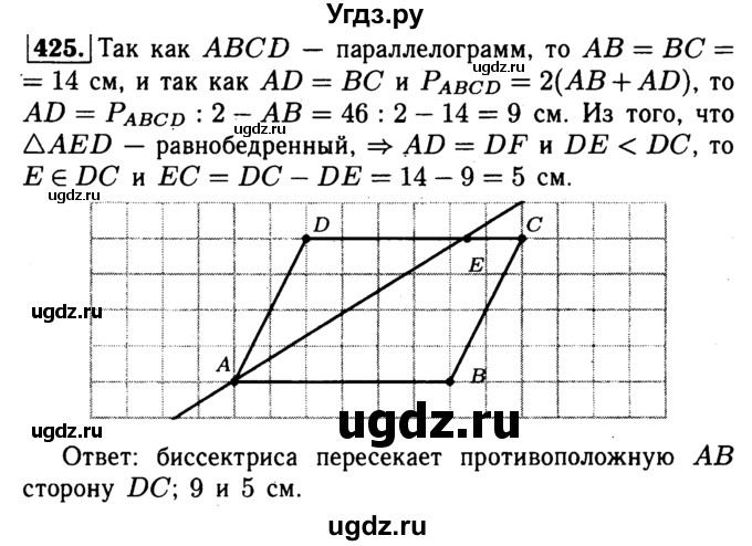 ГДЗ (Решебник №1 к учебнику 2016) по геометрии 7 класс Л.С. Атанасян / номер / 425