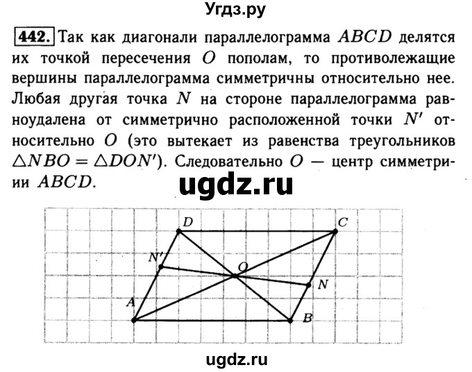 ГДЗ (Решебник №1 к учебнику 2016) по геометрии 7 класс Л.С. Атанасян / номер / 442
