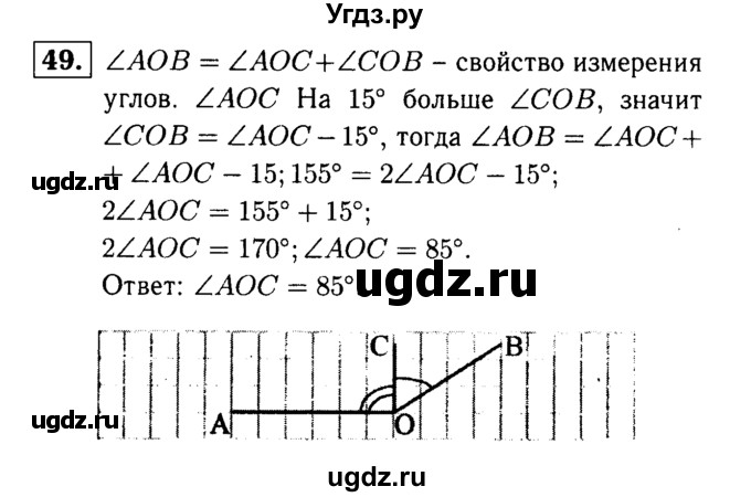 ГДЗ (Решебник №1 к учебнику 2016) по геометрии 7 класс Л.С. Атанасян / номер / 49