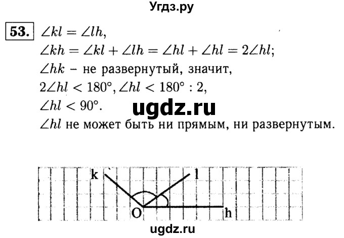 ГДЗ (Решебник №1 к учебнику 2016) по геометрии 7 класс Л.С. Атанасян / номер / 53