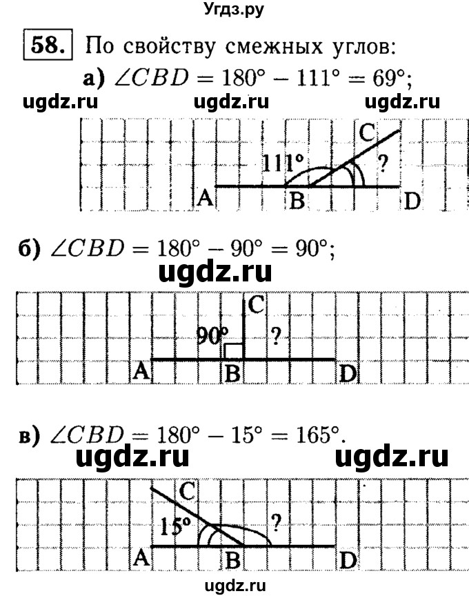 ГДЗ (Решебник №1 к учебнику 2016) по геометрии 7 класс Л.С. Атанасян / номер / 58