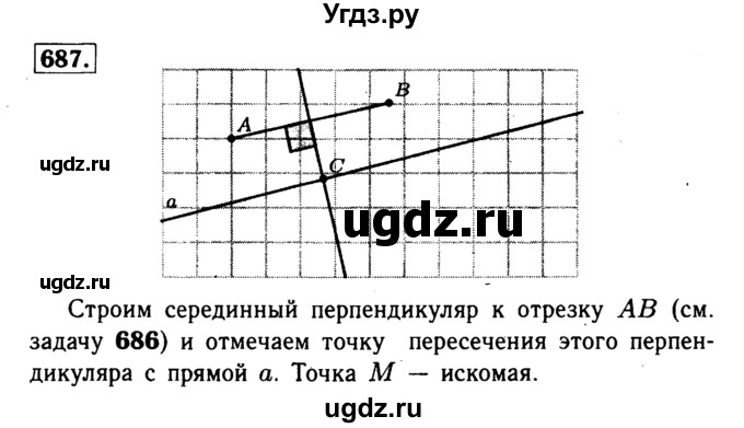 ГДЗ (Решебник №1 к учебнику 2016) по геометрии 7 класс Л.С. Атанасян / номер / 687