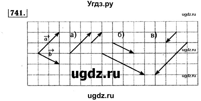 ГДЗ (Решебник №1 к учебнику 2016) по геометрии 7 класс Л.С. Атанасян / номер / 741