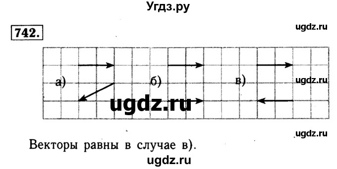 ГДЗ (Решебник №1 к учебнику 2016) по геометрии 7 класс Л.С. Атанасян / номер / 742