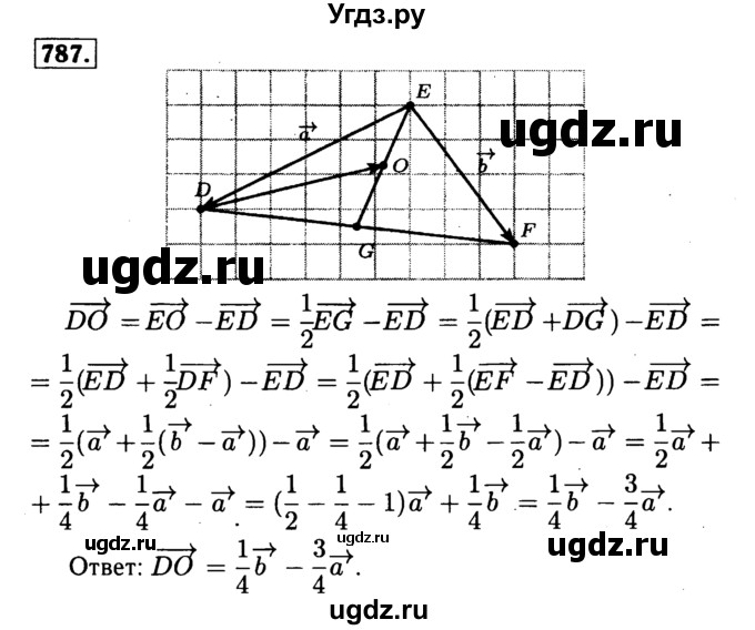 ГДЗ (Решебник №1 к учебнику 2016) по геометрии 7 класс Л.С. Атанасян / номер / 787