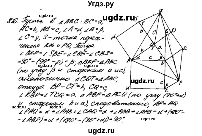 ГДЗ (Решебник №1 к учебнику 2016) по геометрии 7 класс Л.С. Атанасян / номер / 826