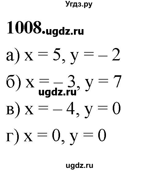 ГДЗ (Решебник к учебнику 2023) по геометрии 7 класс Л.С. Атанасян / номер / 1008