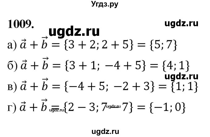 ГДЗ (Решебник к учебнику 2023) по геометрии 7 класс Л.С. Атанасян / номер / 1009