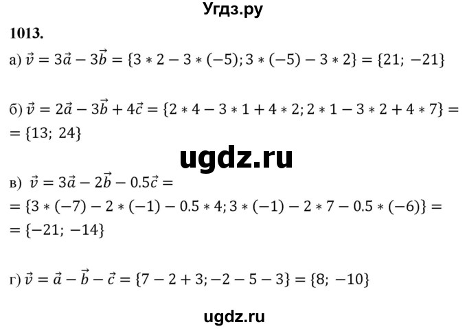 ГДЗ (Решебник к учебнику 2023) по геометрии 7 класс Л.С. Атанасян / номер / 1013