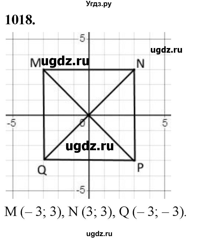 ГДЗ (Решебник к учебнику 2023) по геометрии 7 класс Л.С. Атанасян / номер / 1018