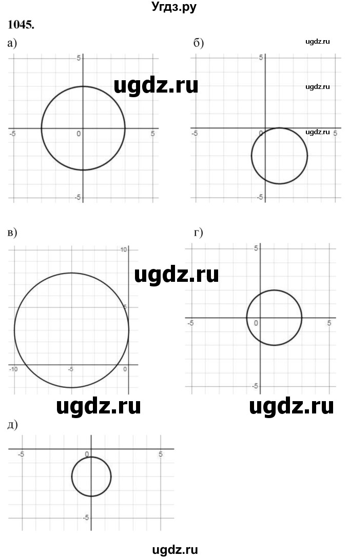 ГДЗ (Решебник к учебнику 2023) по геометрии 7 класс Л.С. Атанасян / номер / 1045