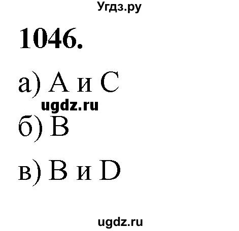 ГДЗ (Решебник к учебнику 2023) по геометрии 7 класс Л.С. Атанасян / номер / 1046