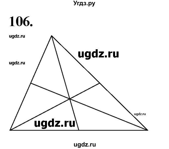 ГДЗ (Решебник к учебнику 2023) по геометрии 7 класс Л.С. Атанасян / номер / 106