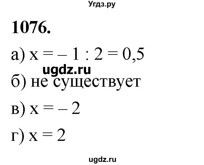 ГДЗ (Решебник к учебнику 2023) по геометрии 7 класс Л.С. Атанасян / номер / 1076