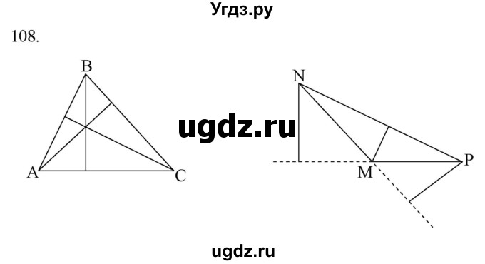 ГДЗ (Решебник к учебнику 2023) по геометрии 7 класс Л.С. Атанасян / номер / 108