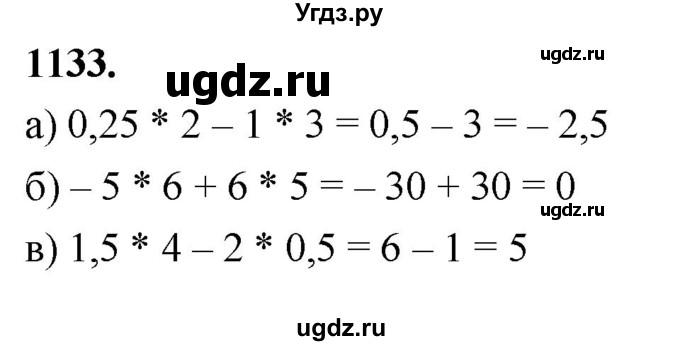 ГДЗ (Решебник к учебнику 2023) по геометрии 7 класс Л.С. Атанасян / номер / 1133