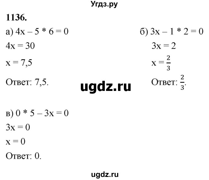 ГДЗ (Решебник к учебнику 2023) по геометрии 7 класс Л.С. Атанасян / номер / 1136