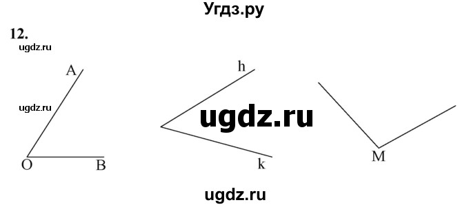 ГДЗ (Решебник к учебнику 2023) по геометрии 7 класс Л.С. Атанасян / номер / 12