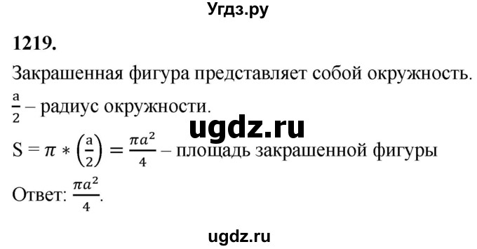 ГДЗ (Решебник к учебнику 2023) по геометрии 7 класс Л.С. Атанасян / номер / 1219