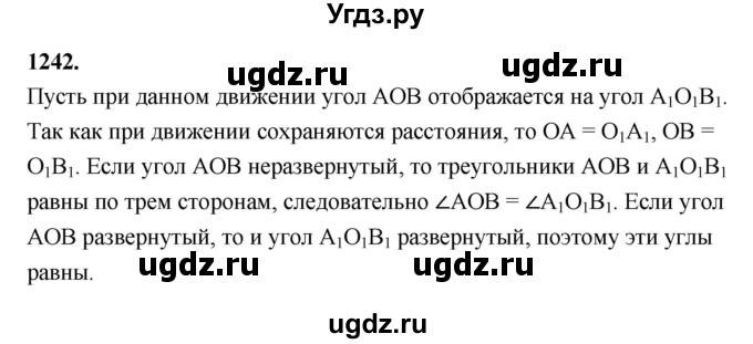 ГДЗ (Решебник к учебнику 2023) по геометрии 7 класс Л.С. Атанасян / номер / 1242
