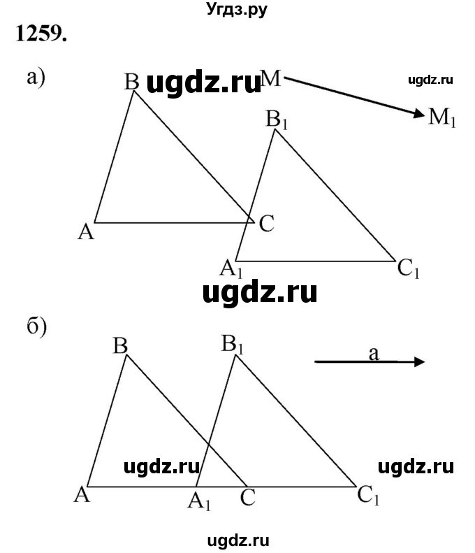 ГДЗ (Решебник к учебнику 2023) по геометрии 7 класс Л.С. Атанасян / номер / 1259
