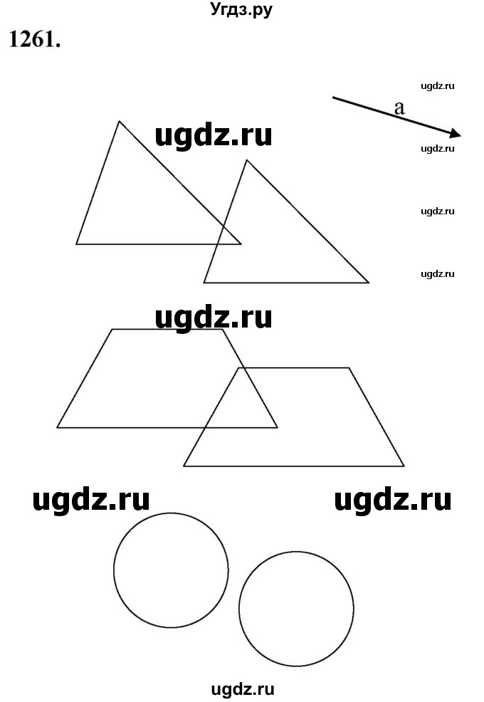 ГДЗ (Решебник к учебнику 2023) по геометрии 7 класс Л.С. Атанасян / номер / 1261