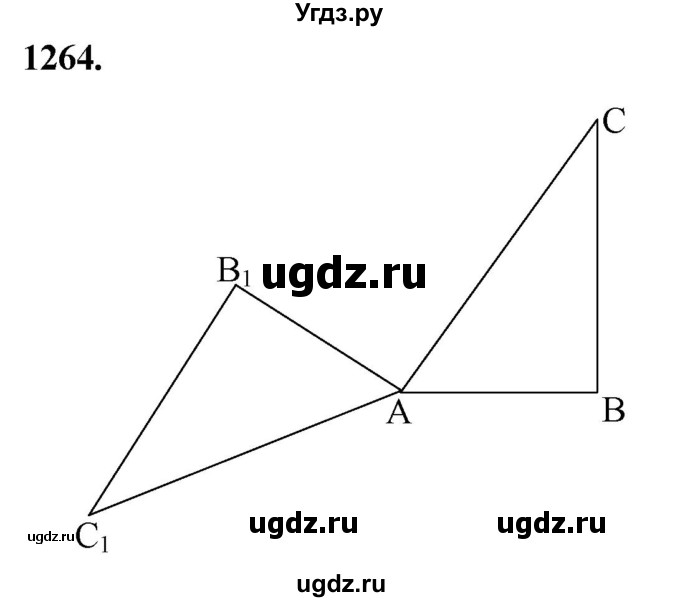ГДЗ (Решебник к учебнику 2023) по геометрии 7 класс Л.С. Атанасян / номер / 1264