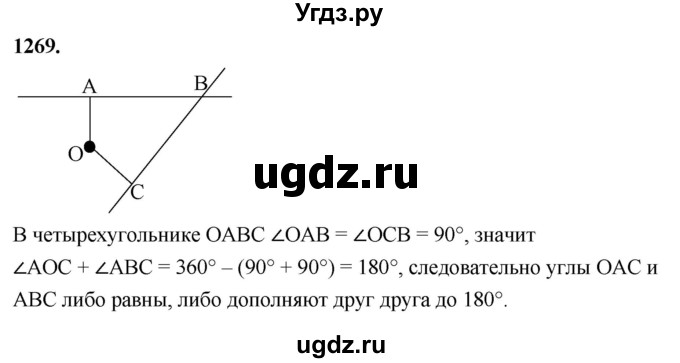 ГДЗ (Решебник к учебнику 2023) по геометрии 7 класс Л.С. Атанасян / номер / 1269