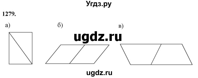 ГДЗ (Решебник к учебнику 2023) по геометрии 7 класс Л.С. Атанасян / номер / 1279