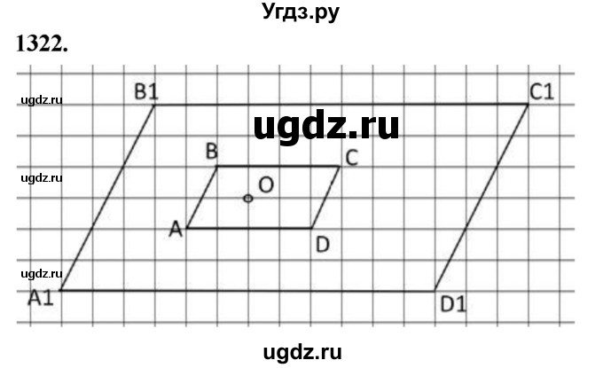 ГДЗ (Решебник к учебнику 2023) по геометрии 7 класс Л.С. Атанасян / номер / 1322