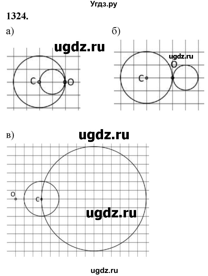 ГДЗ (Решебник к учебнику 2023) по геометрии 7 класс Л.С. Атанасян / номер / 1324