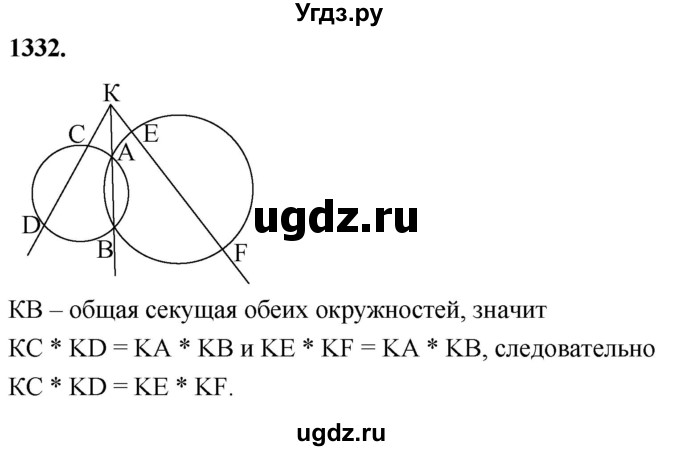 ГДЗ (Решебник к учебнику 2023) по геометрии 7 класс Л.С. Атанасян / номер / 1332