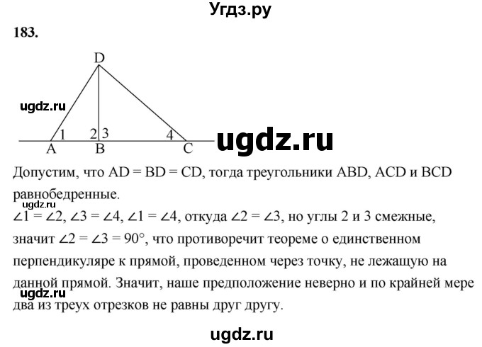 ГДЗ (Решебник к учебнику 2023) по геометрии 7 класс Л.С. Атанасян / номер / 183