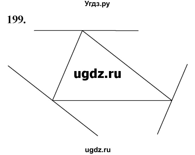 ГДЗ (Решебник к учебнику 2023) по геометрии 7 класс Л.С. Атанасян / номер / 199