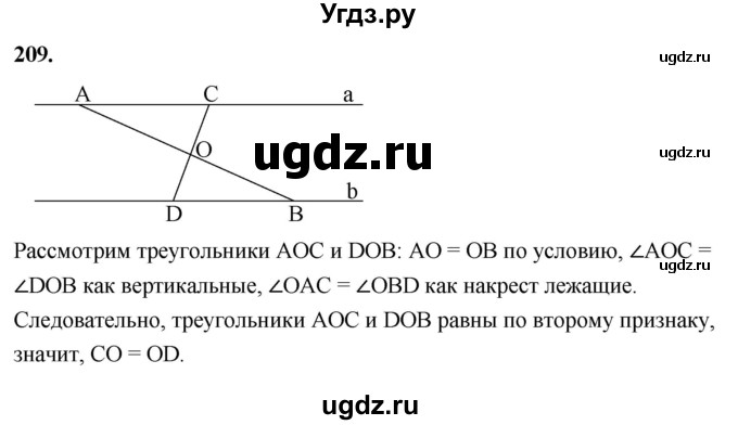 ГДЗ (Решебник к учебнику 2023) по геометрии 7 класс Л.С. Атанасян / номер / 209