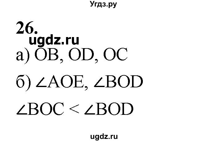 ГДЗ (Решебник к учебнику 2023) по геометрии 7 класс Л.С. Атанасян / номер / 26