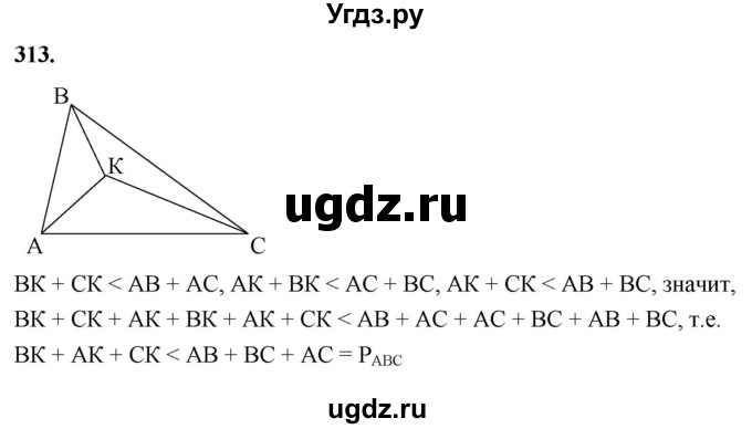 ГДЗ (Решебник к учебнику 2023) по геометрии 7 класс Л.С. Атанасян / номер / 313