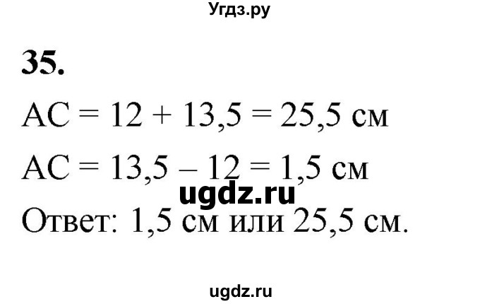 ГДЗ (Решебник к учебнику 2023) по геометрии 7 класс Л.С. Атанасян / номер / 35