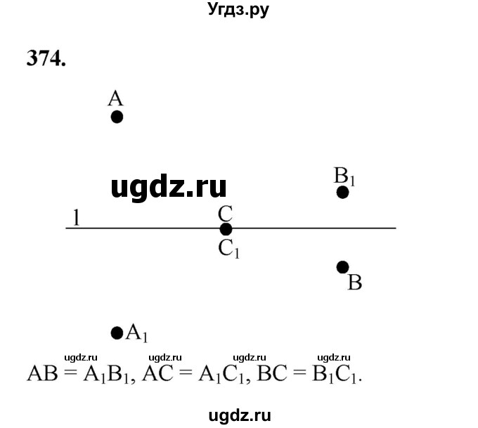 ГДЗ (Решебник к учебнику 2023) по геометрии 7 класс Л.С. Атанасян / номер / 374