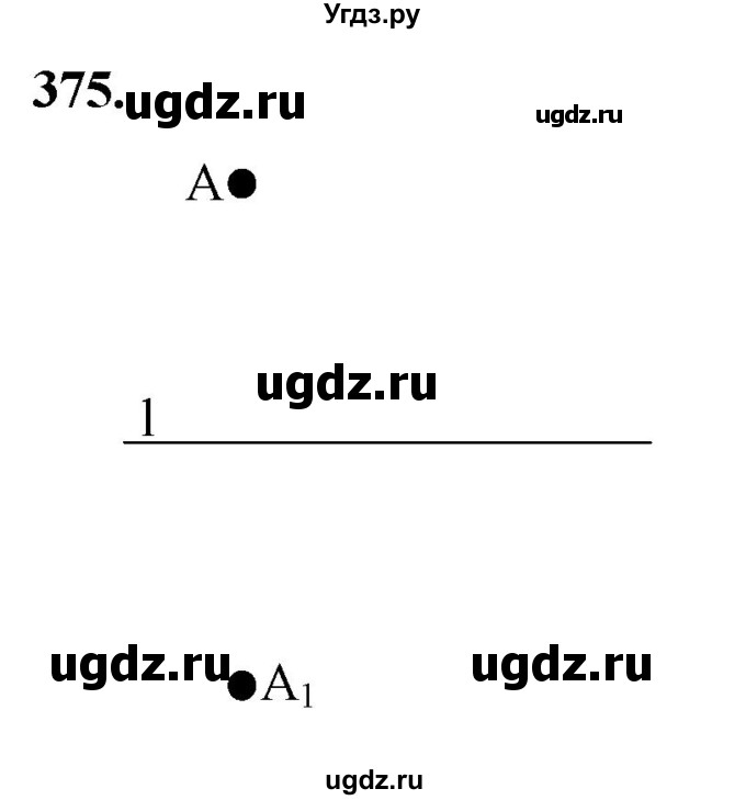 ГДЗ (Решебник к учебнику 2023) по геометрии 7 класс Л.С. Атанасян / номер / 375