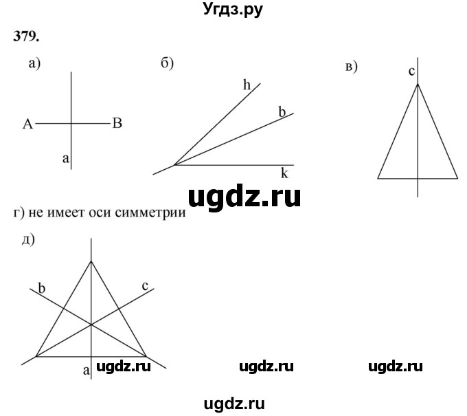 ГДЗ (Решебник к учебнику 2023) по геометрии 7 класс Л.С. Атанасян / номер / 379