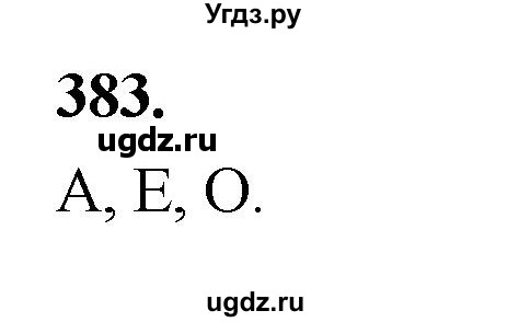 ГДЗ (Решебник к учебнику 2023) по геометрии 7 класс Л.С. Атанасян / номер / 383
